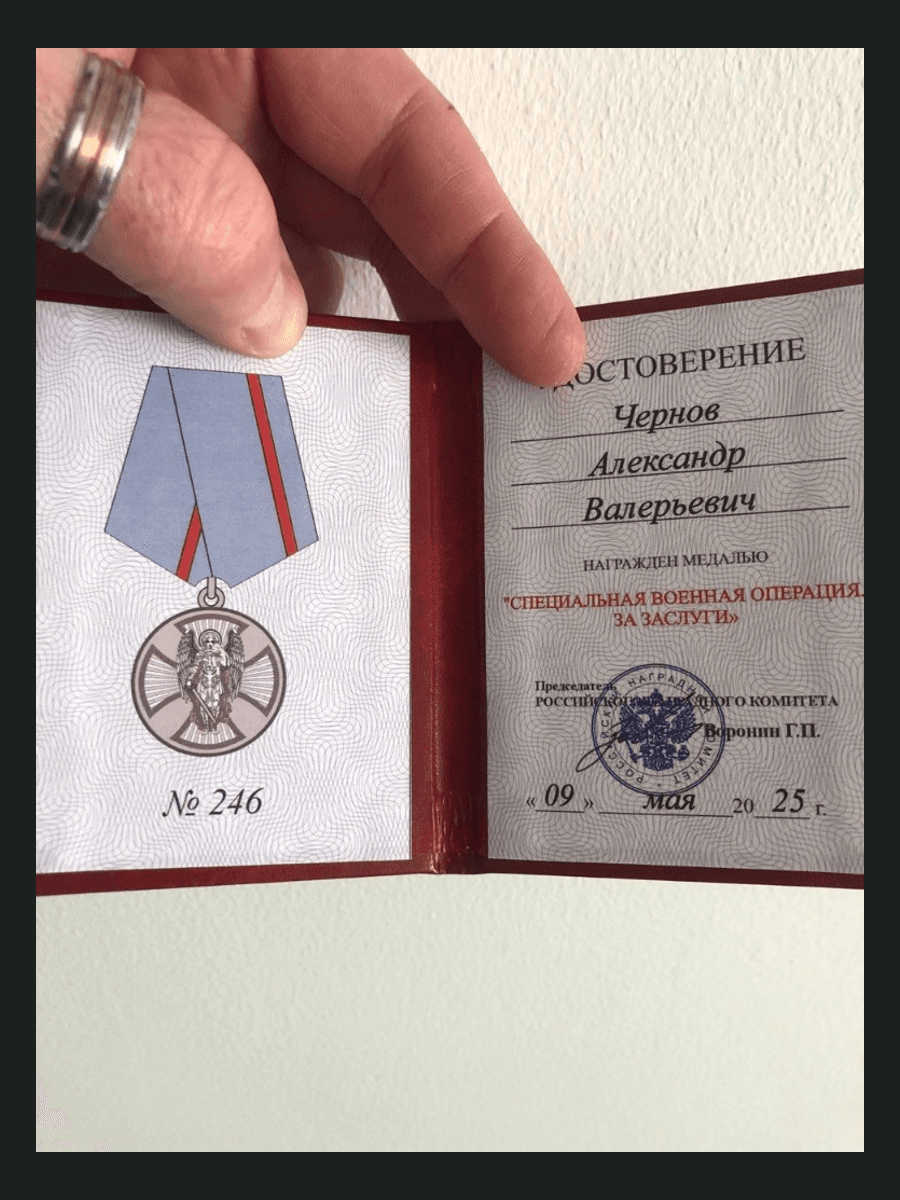 Медаль «СВО за заслуги»
